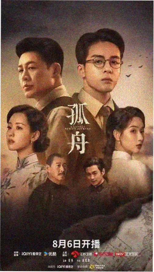 盲者之音推拿题材剧集封面