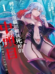 推拿师手记漫画改编作品封面