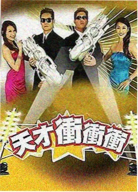 推拿主题综艺最新更新封面
